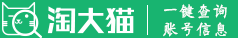 淘大猫淘宝信誉查询